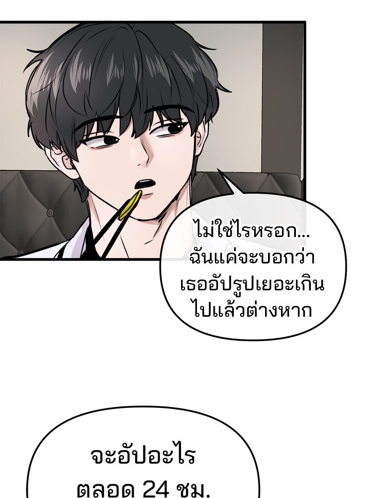 ทวงคืนชานบี - หน้า 17