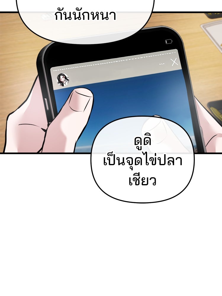 ทวงคืนชานบี - หน้า 18