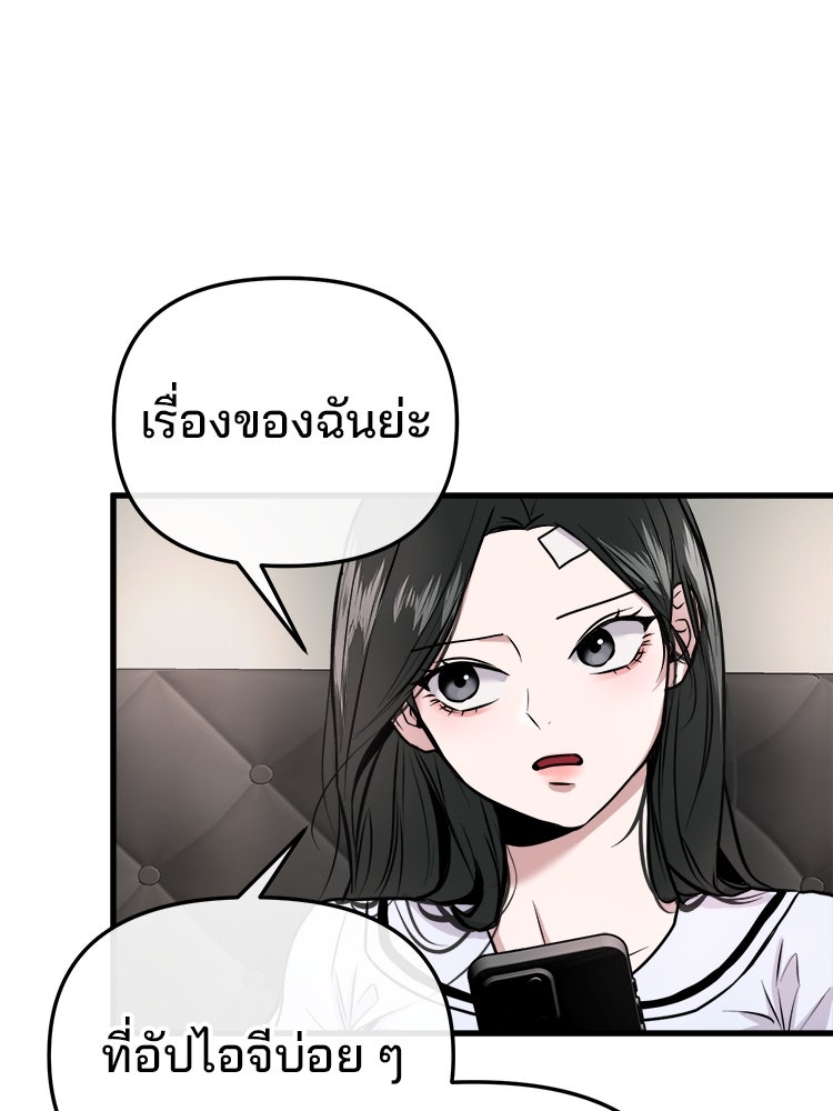 ทวงคืนชานบี - หน้า 19
