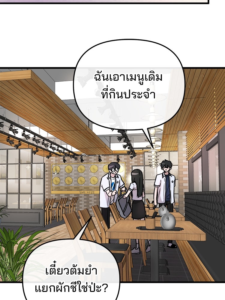 ทวงคืนชานบี - หน้า 2