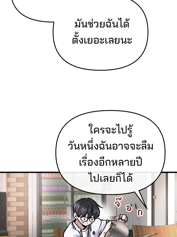 ทวงคืนชานบี - หน้า 20