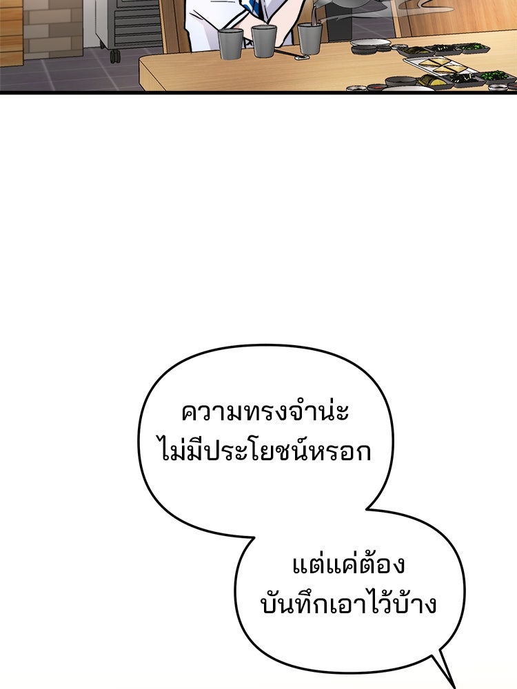 ทวงคืนชานบี - หน้า 21