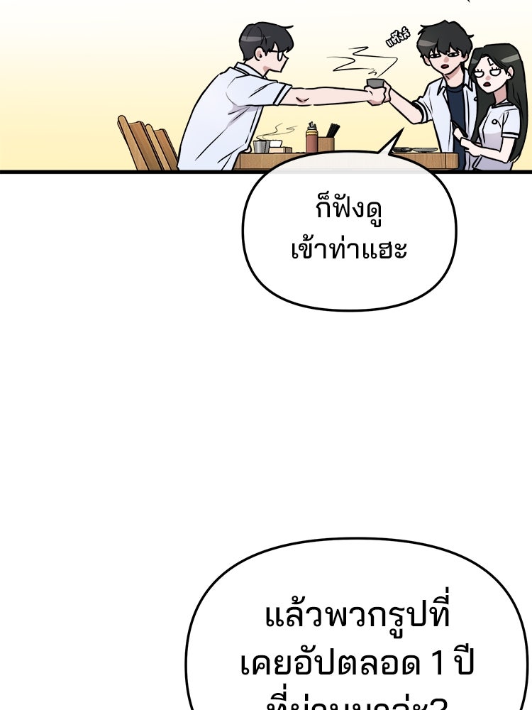 ทวงคืนชานบี - หน้า 22