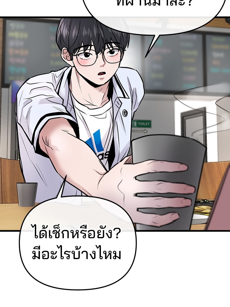 ทวงคืนชานบี - หน้า 23