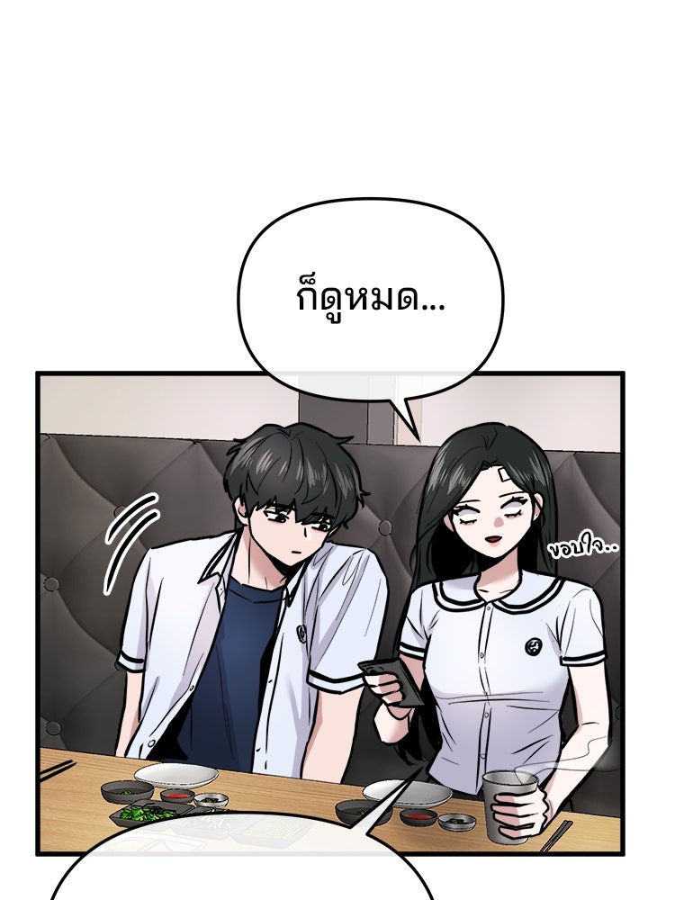 ทวงคืนชานบี - หน้า 24