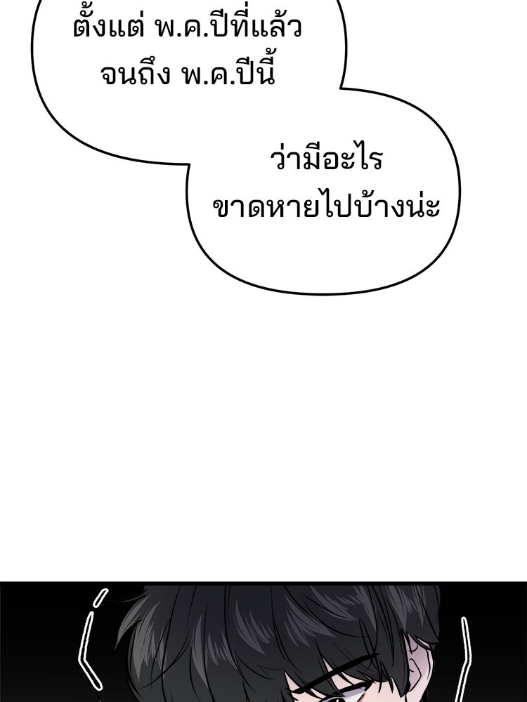 ทวงคืนชานบี - หน้า 25