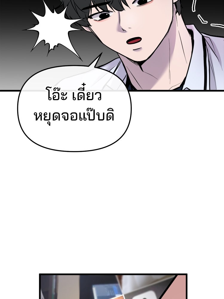 ทวงคืนชานบี - หน้า 26
