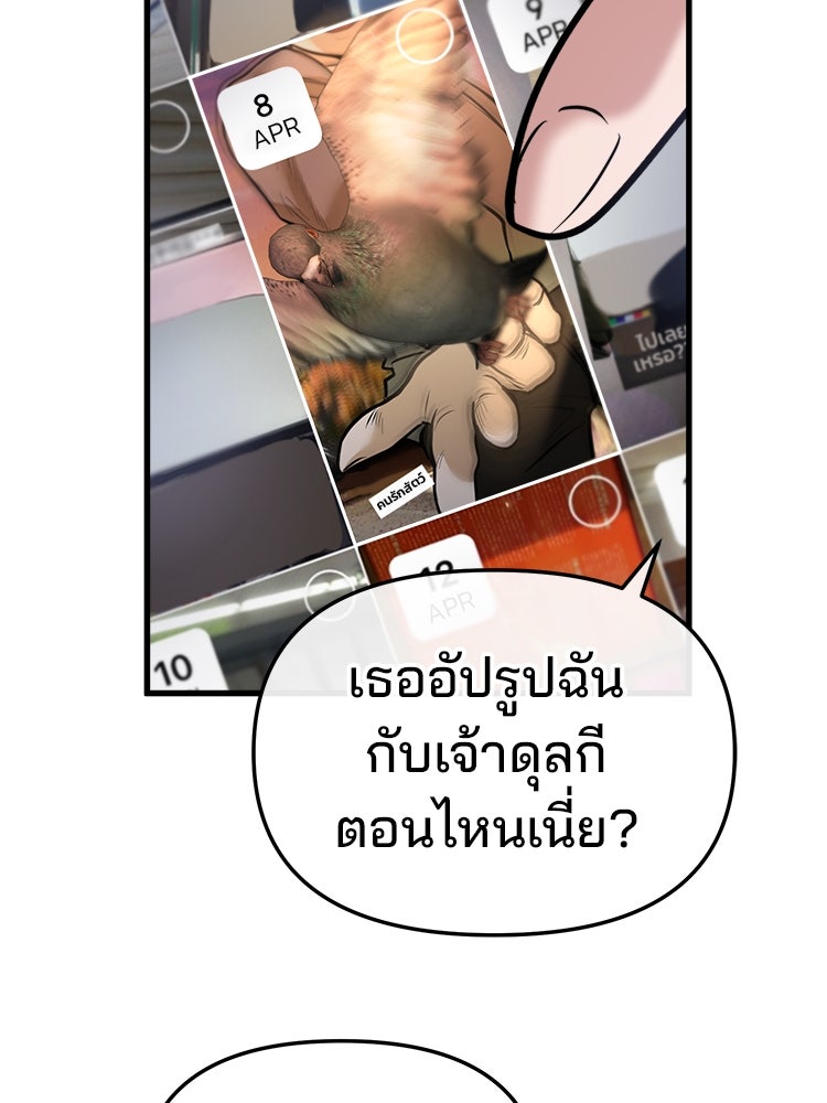 ทวงคืนชานบี - หน้า 27