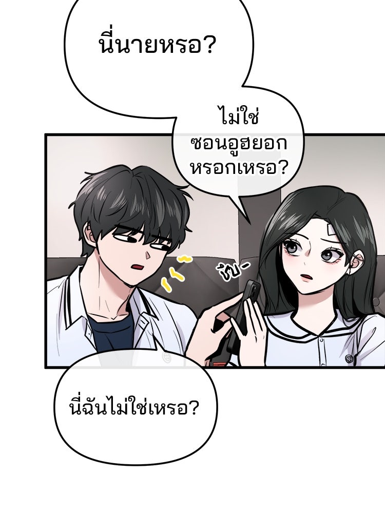 ทวงคืนชานบี - หน้า 28