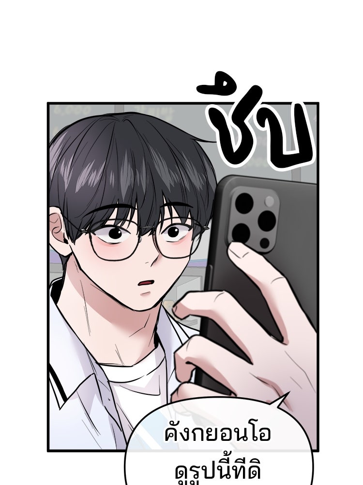 ทวงคืนชานบี - หน้า 29