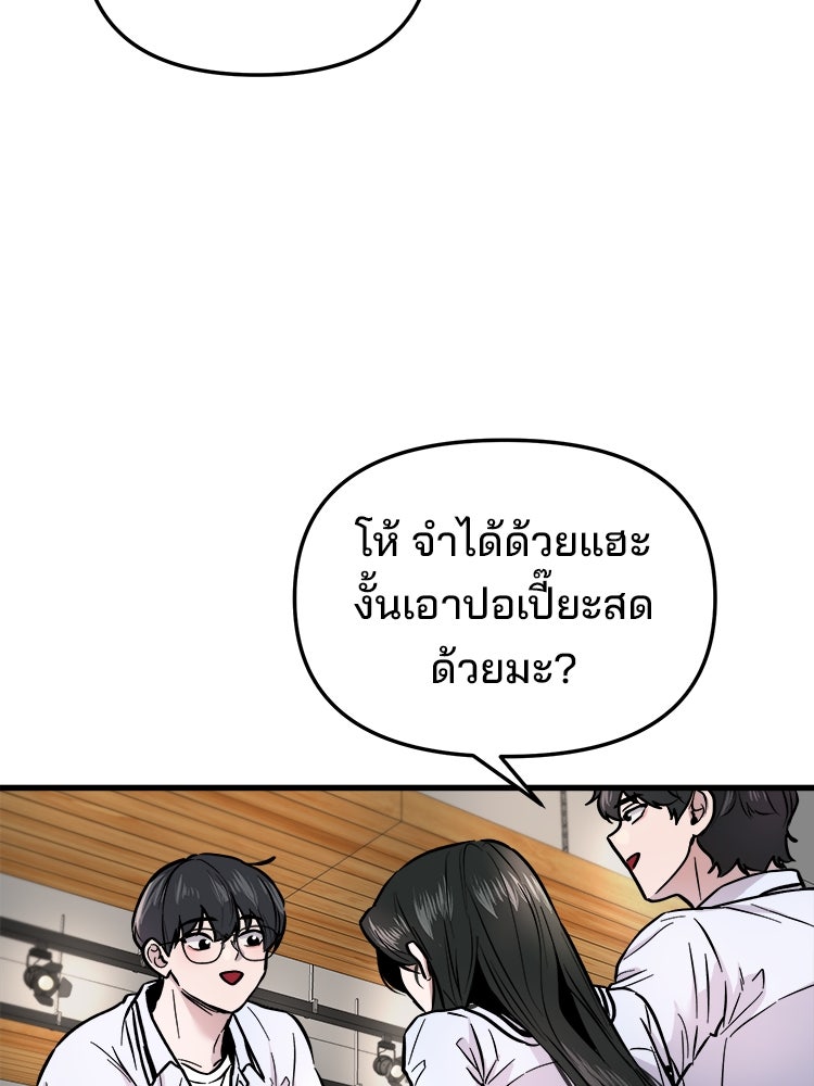 ทวงคืนชานบี - หน้า 3