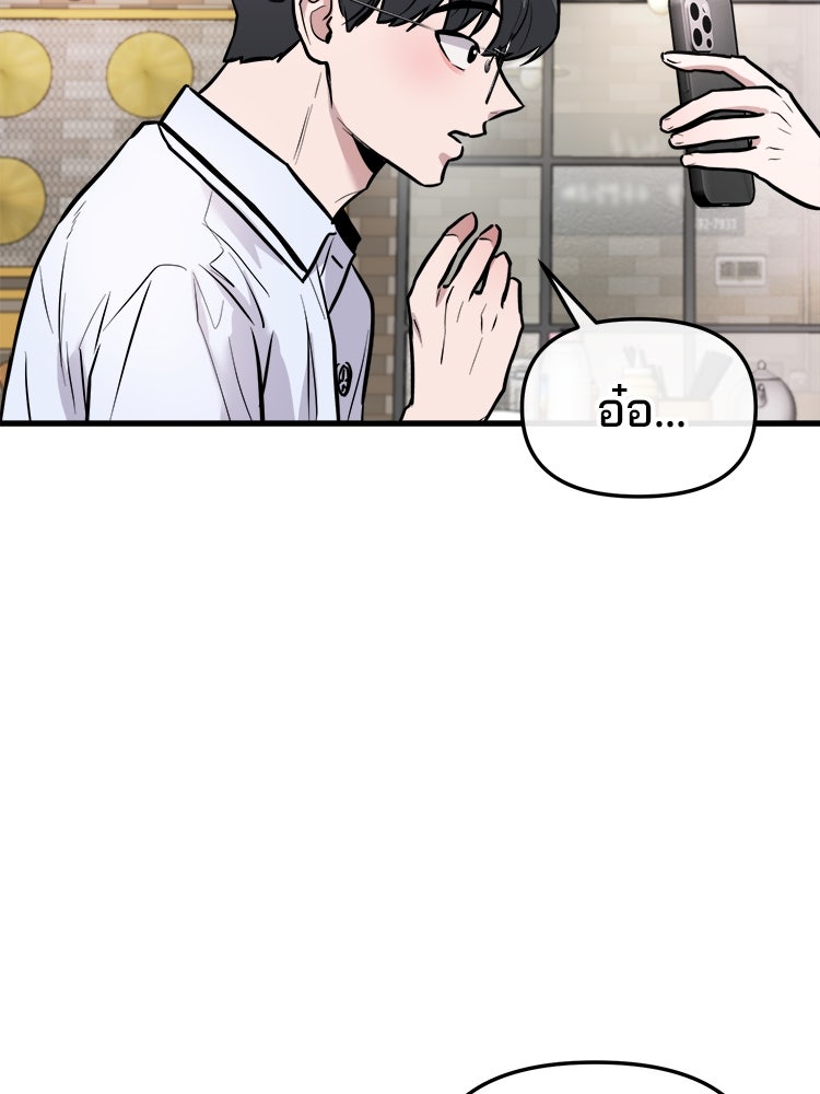 ทวงคืนชานบี - หน้า 31