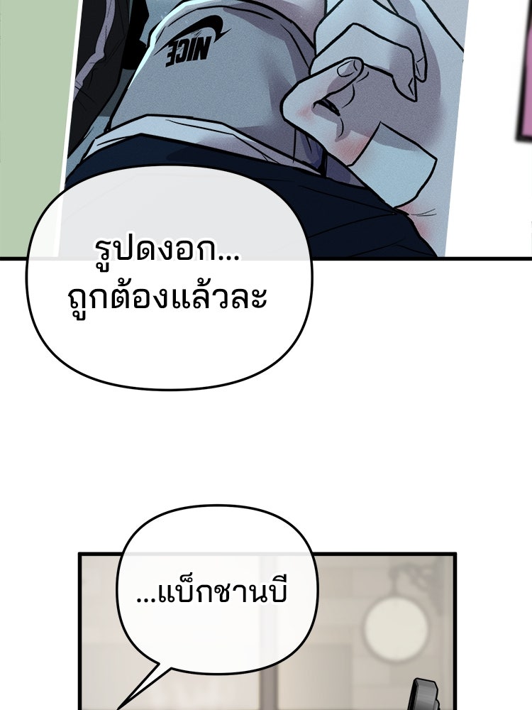 ทวงคืนชานบี - หน้า 33