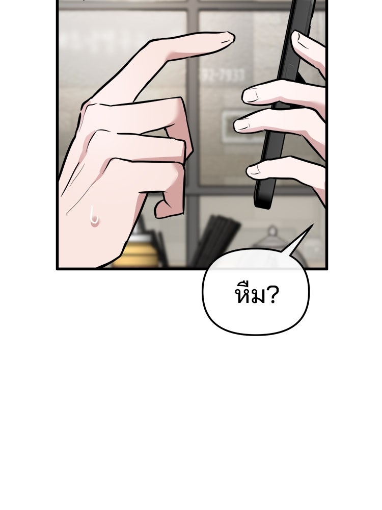 ทวงคืนชานบี - หน้า 34