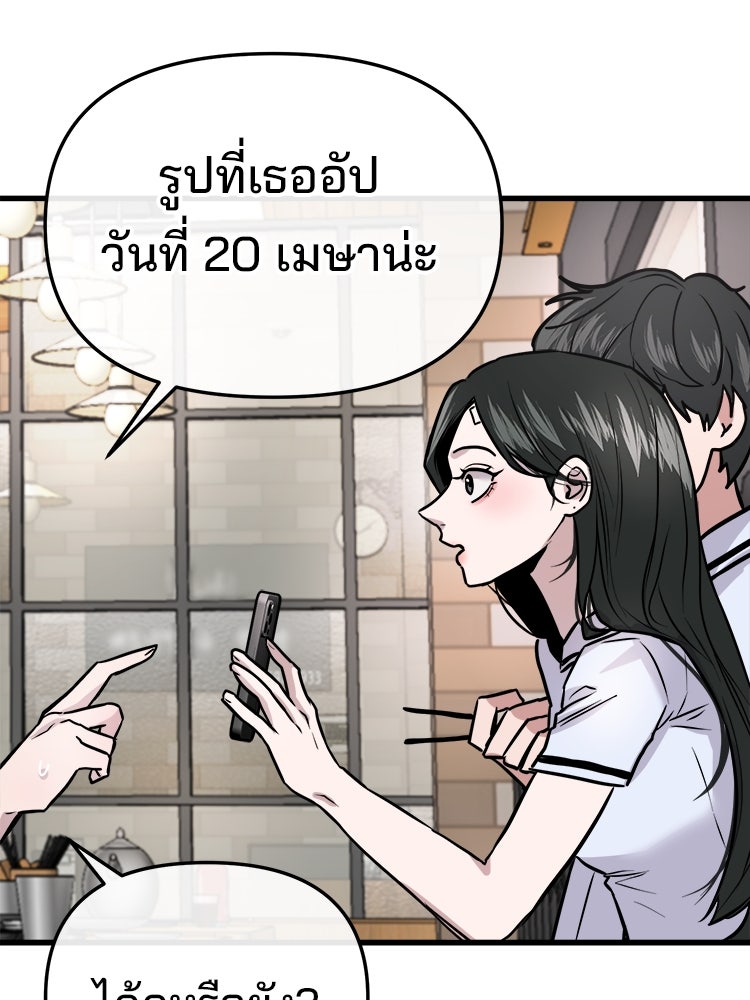 ทวงคืนชานบี - หน้า 35