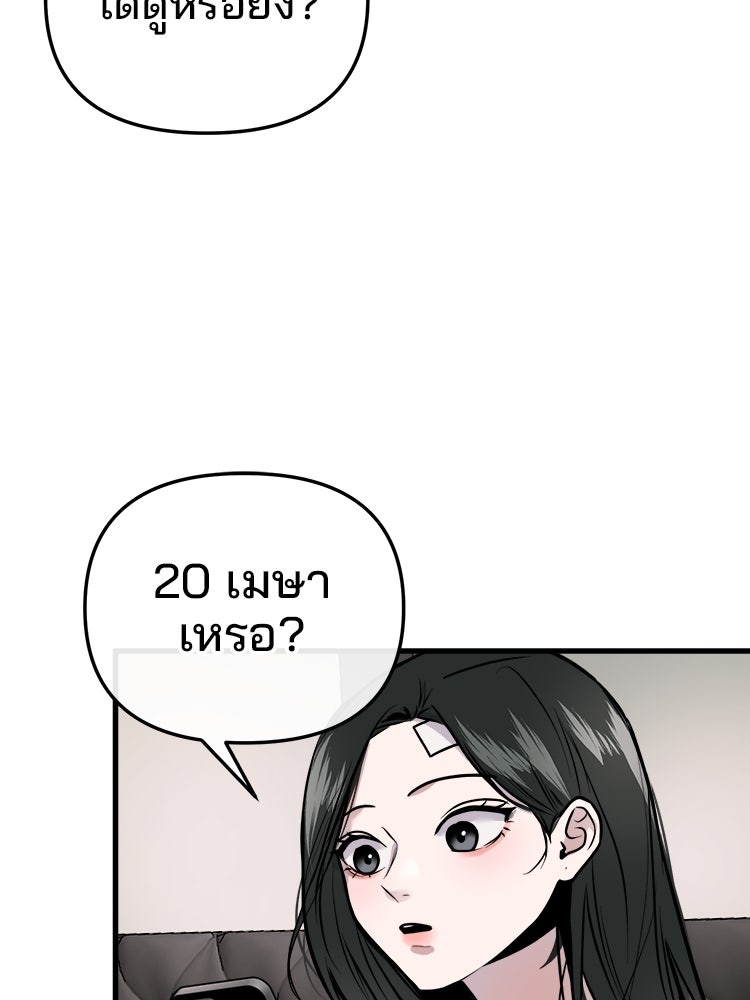ทวงคืนชานบี - หน้า 36