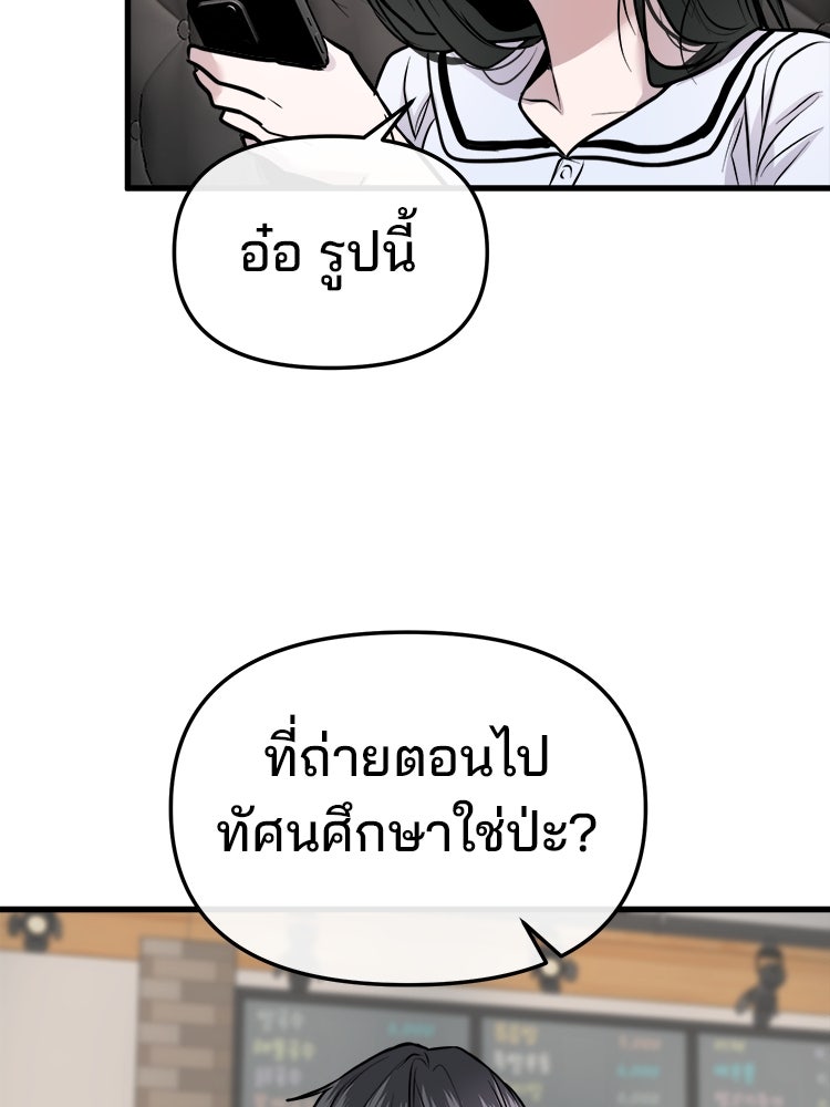 ทวงคืนชานบี - หน้า 37