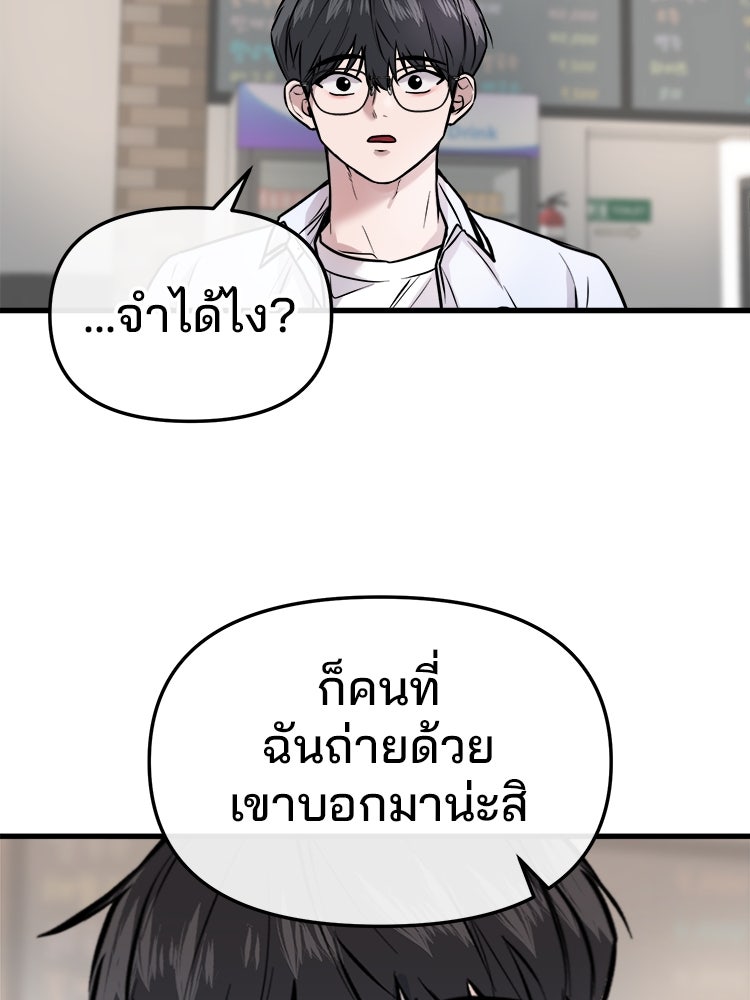 ทวงคืนชานบี - หน้า 38