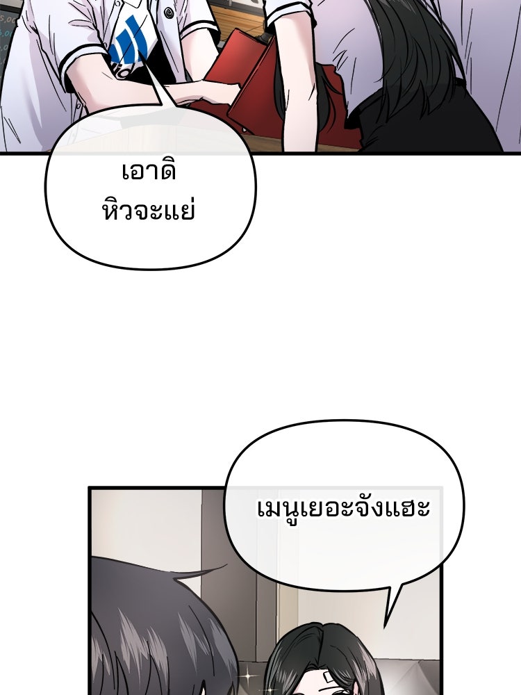 ทวงคืนชานบี - หน้า 4