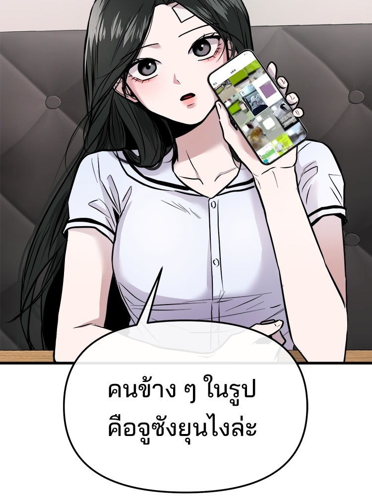 ทวงคืนชานบี - หน้า 40