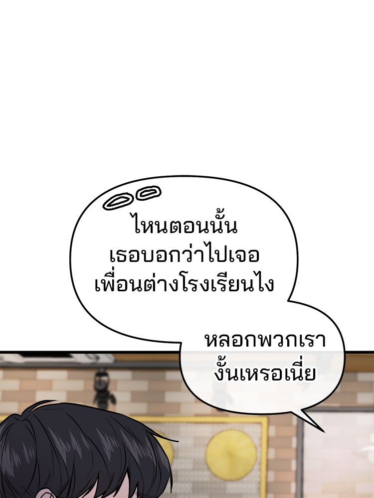 ทวงคืนชานบี - หน้า 41