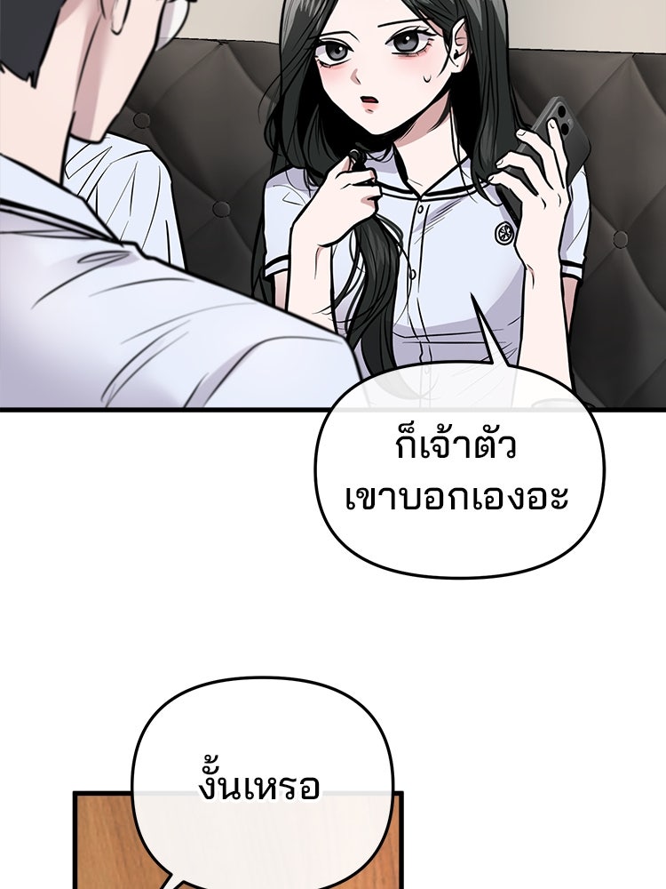 ทวงคืนชานบี - หน้า 43