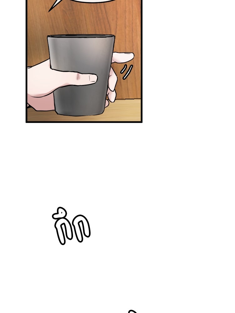 ทวงคืนชานบี - หน้า 44
