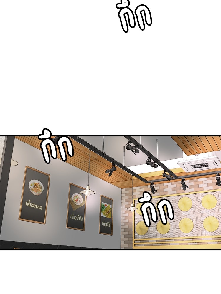 ทวงคืนชานบี - หน้า 45