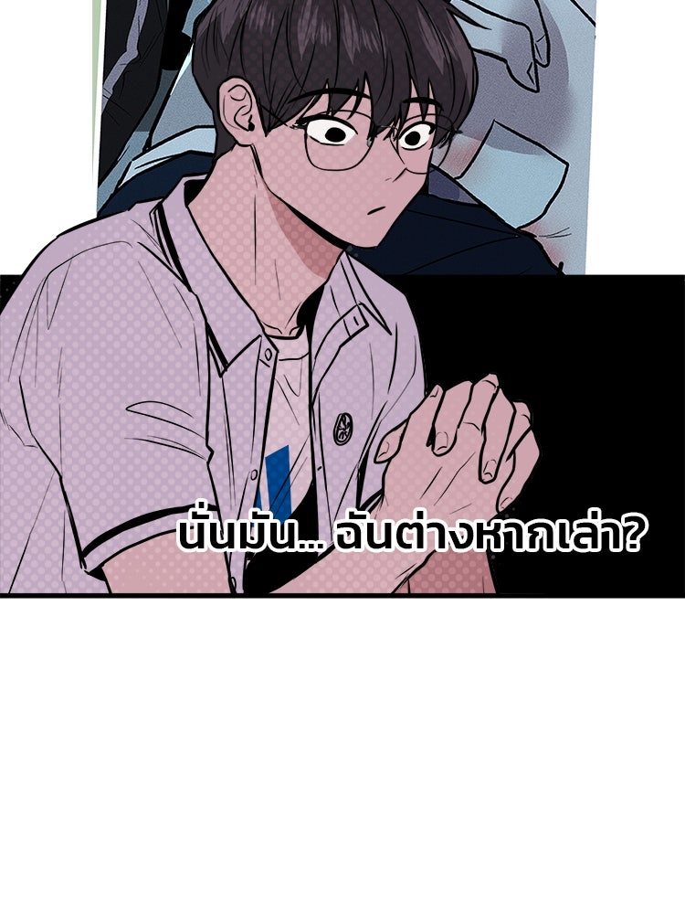 ทวงคืนชานบี - หน้า 47