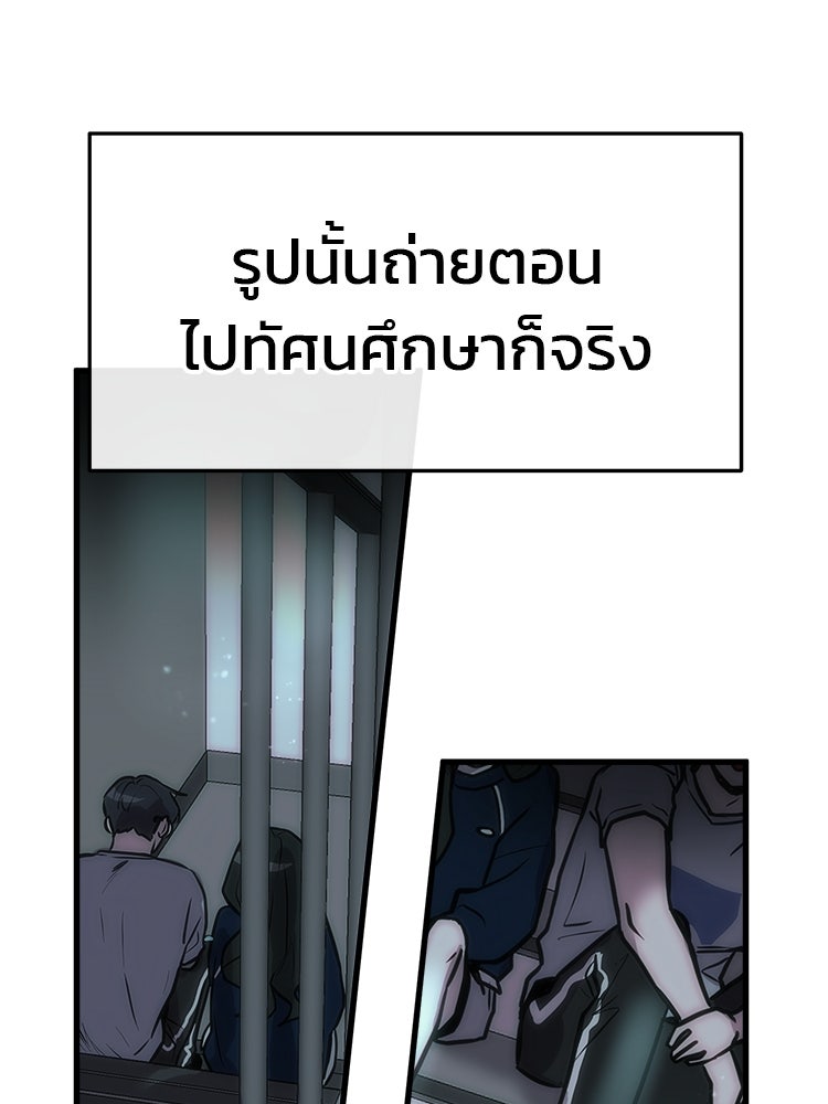 ทวงคืนชานบี - หน้า 48