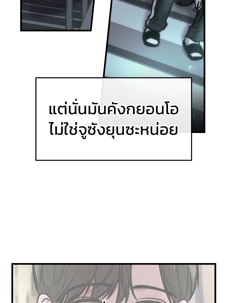 ทวงคืนชานบี - หน้า 49