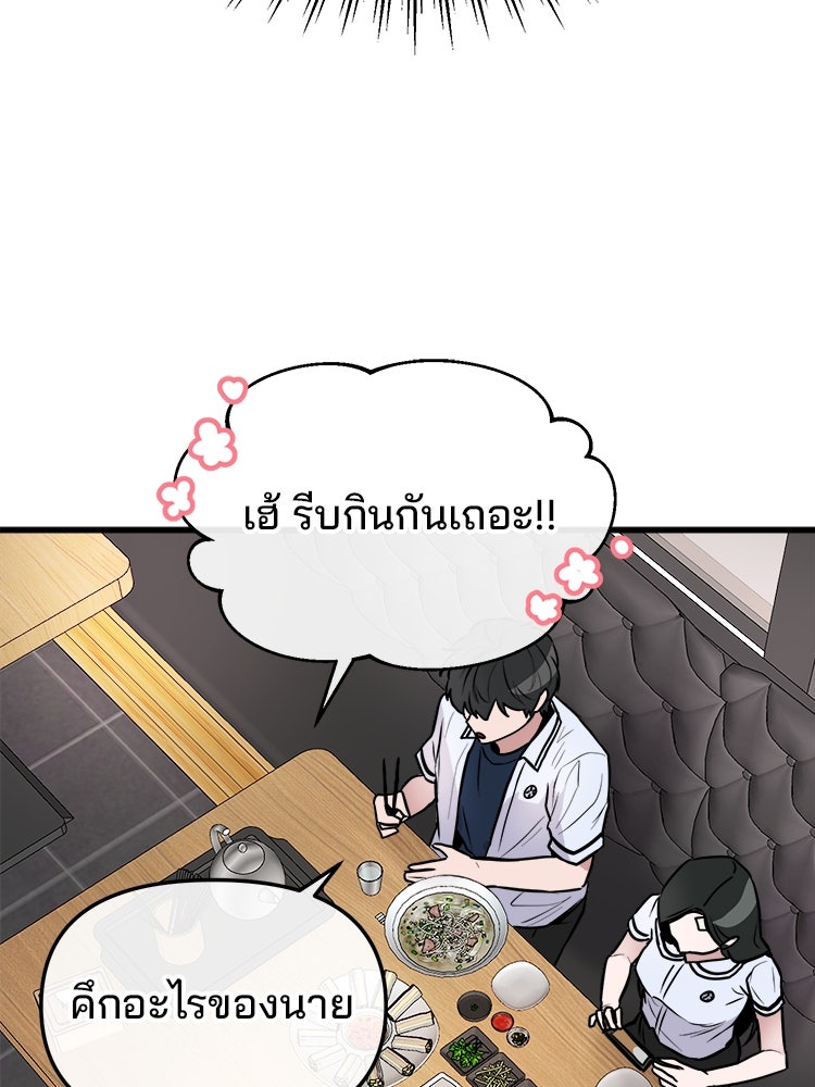 ทวงคืนชานบี - หน้า 54