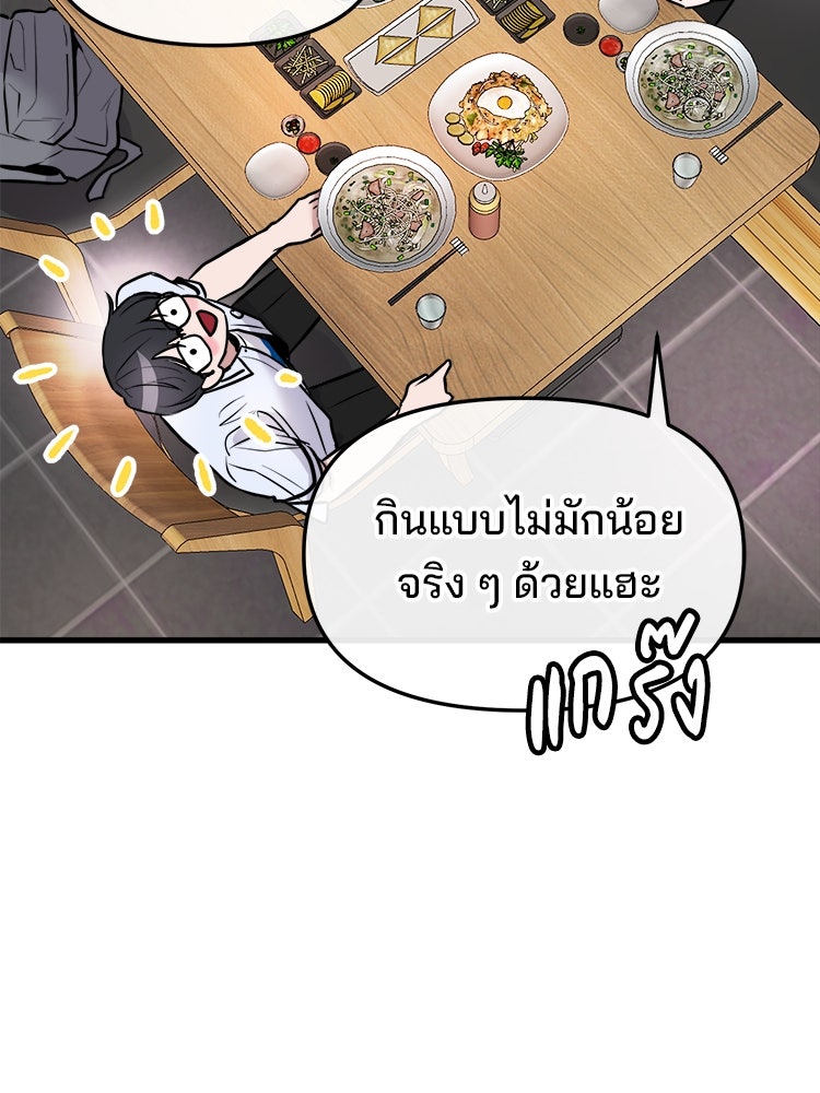 ทวงคืนชานบี - หน้า 55