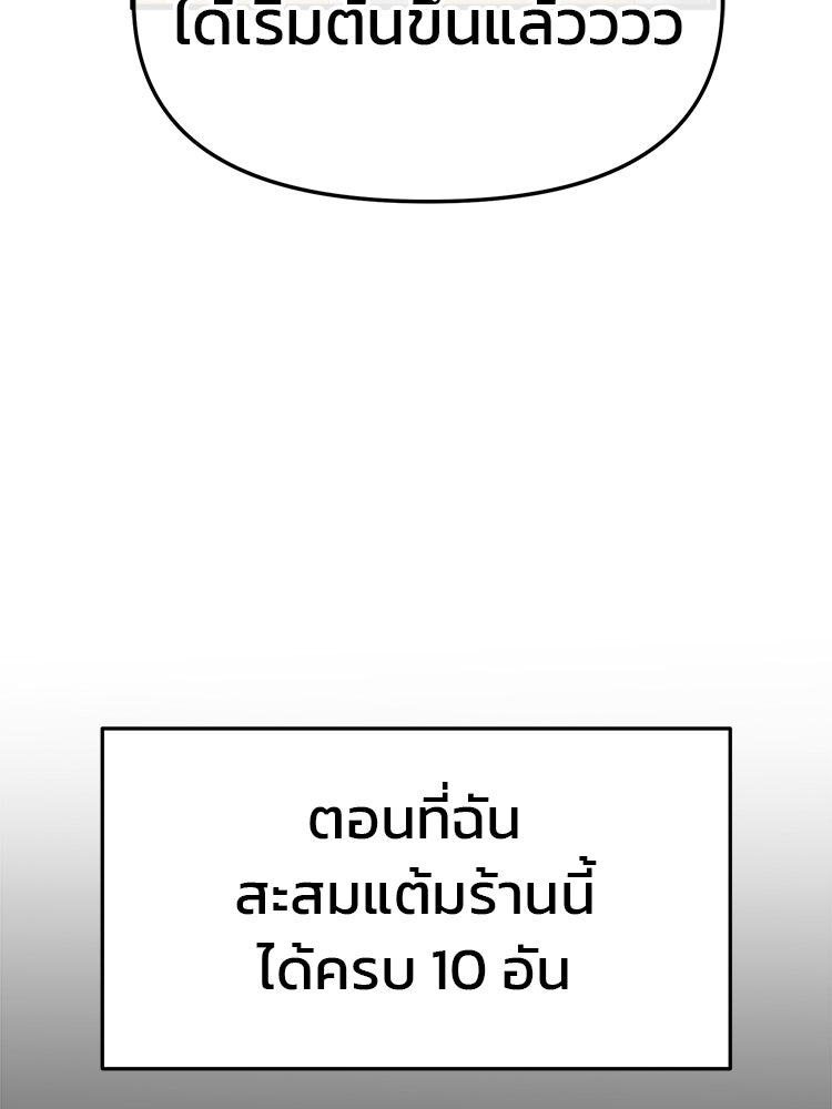 ทวงคืนชานบี - หน้า 57