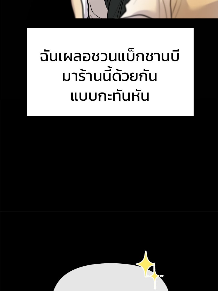 ทวงคืนชานบี - หน้า 59