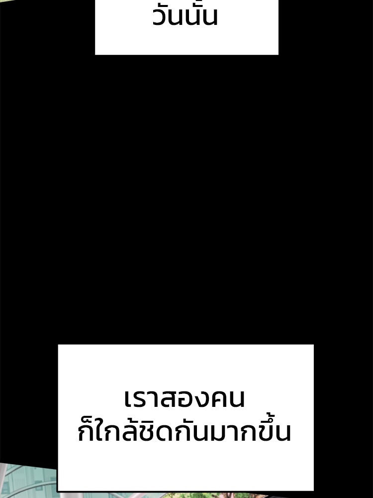 ทวงคืนชานบี - หน้า 63