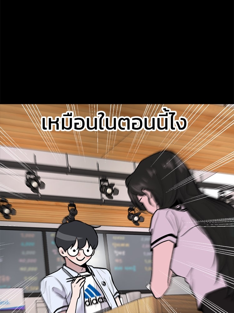 ทวงคืนชานบี - หน้า 66