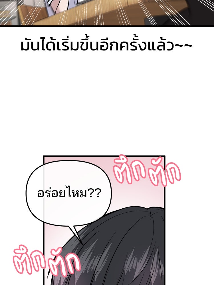 ทวงคืนชานบี - หน้า 67
