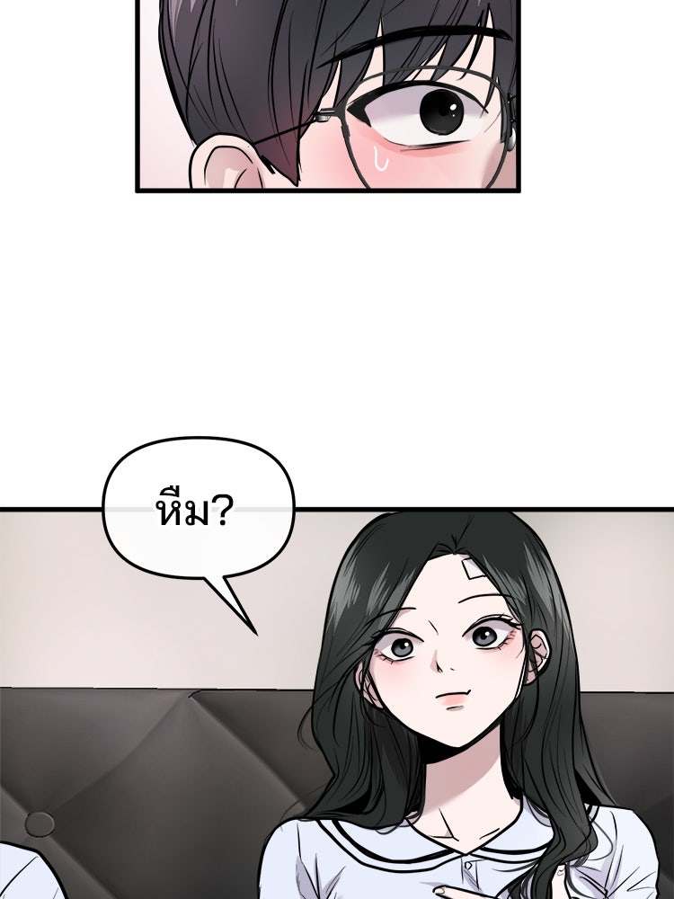 ทวงคืนชานบี - หน้า 68
