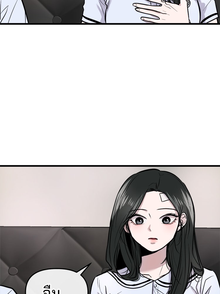 ทวงคืนชานบี - หน้า 69