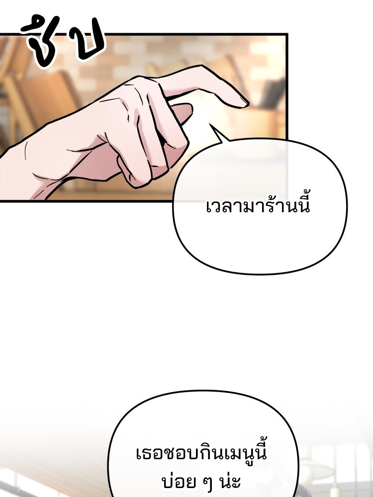 ทวงคืนชานบี - หน้า 7