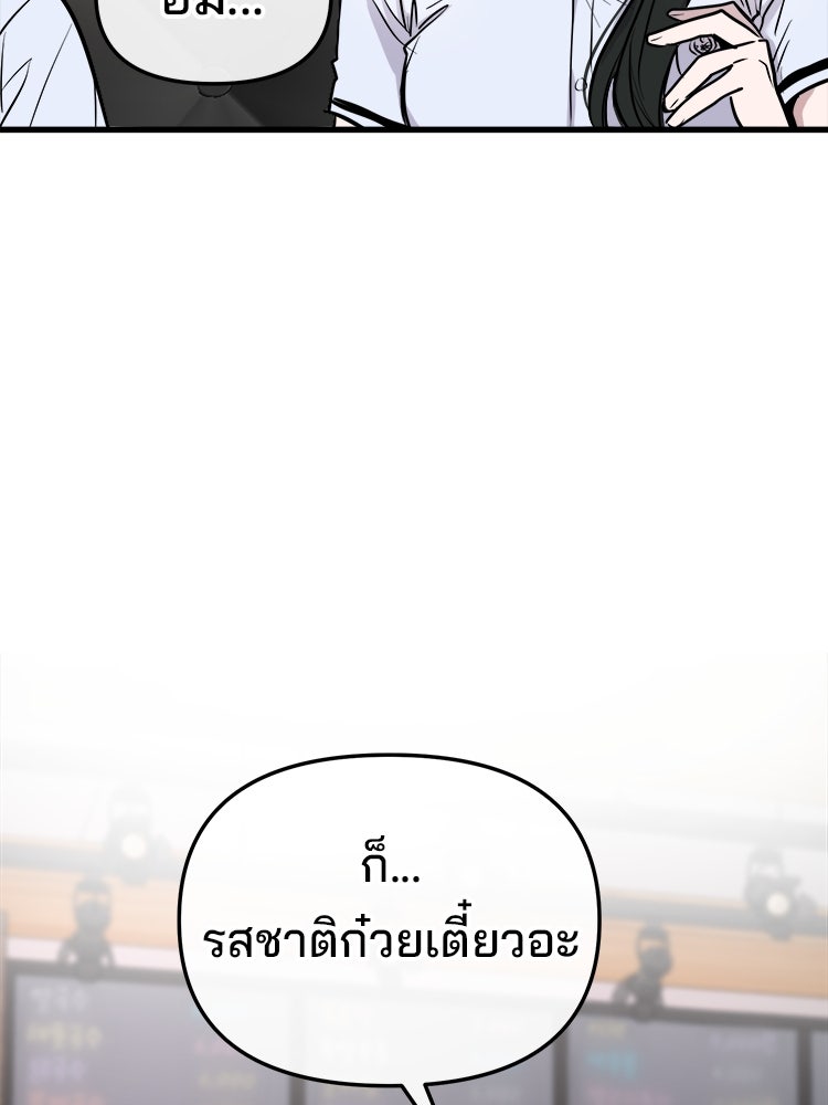 ทวงคืนชานบี - หน้า 70