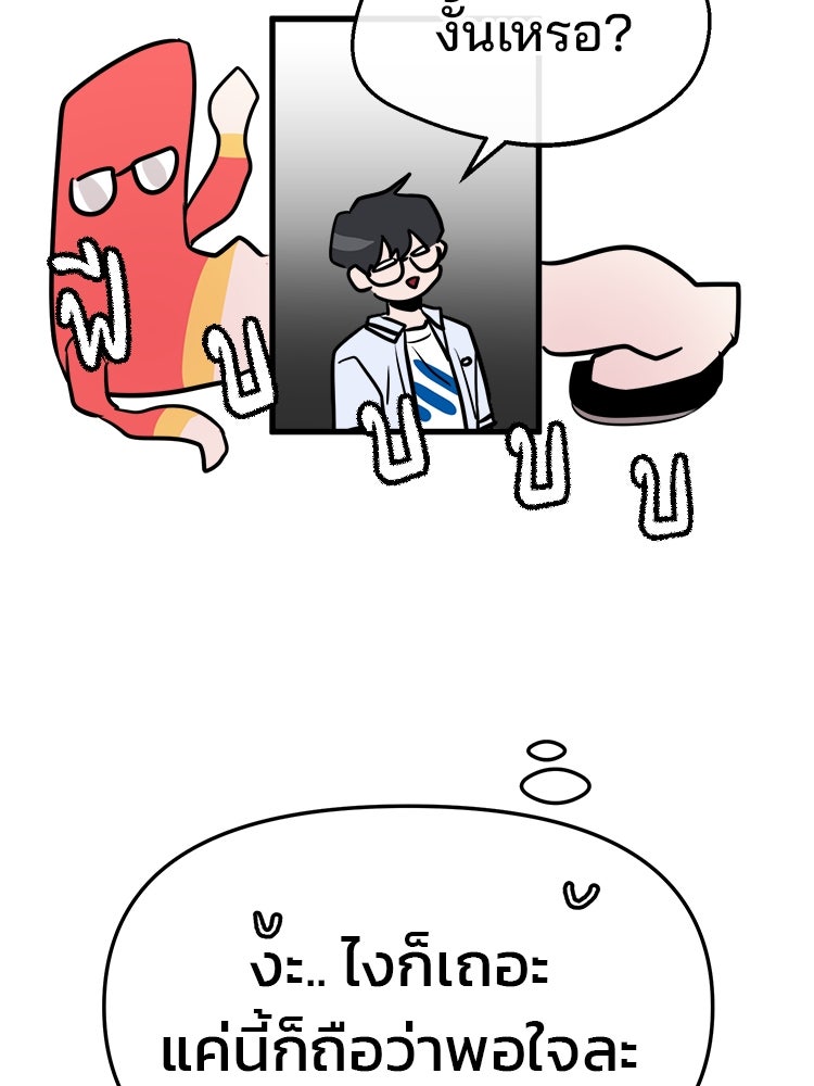 ทวงคืนชานบี - หน้า 72