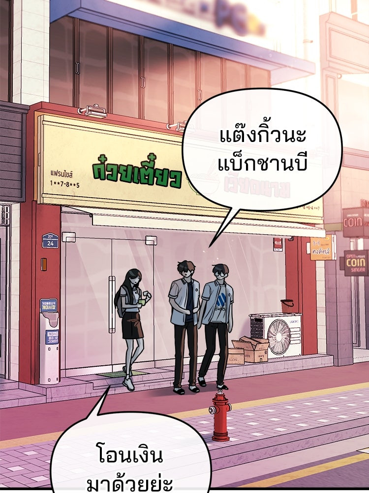 ทวงคืนชานบี - หน้า 74