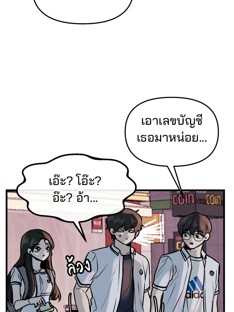 ทวงคืนชานบี - หน้า 75
