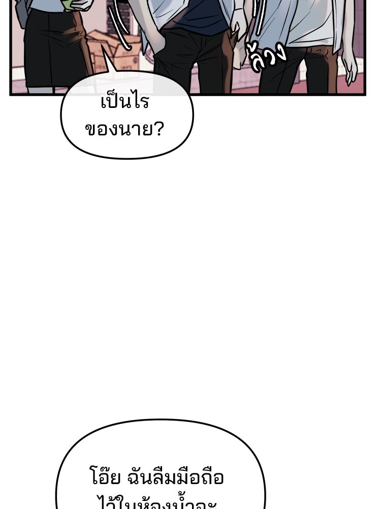 ทวงคืนชานบี - หน้า 76