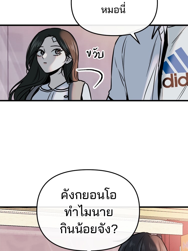 ทวงคืนชานบี - หน้า 78