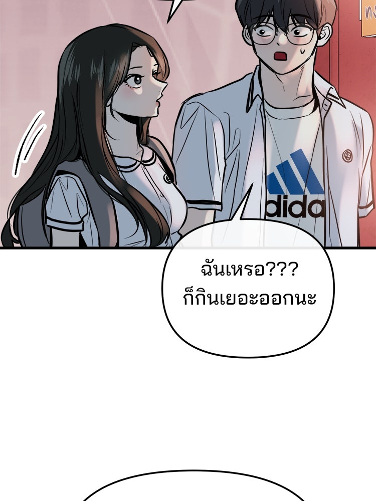 ทวงคืนชานบี - หน้า 79