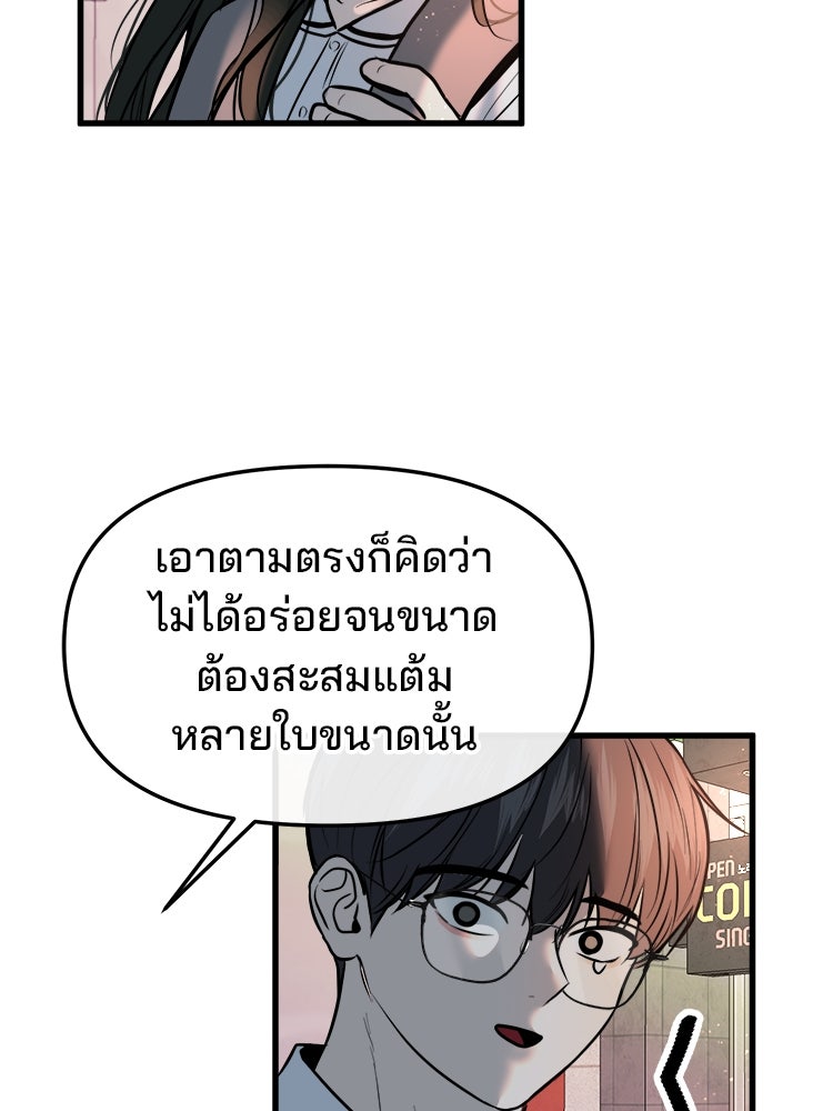 ทวงคืนชานบี - หน้า 82