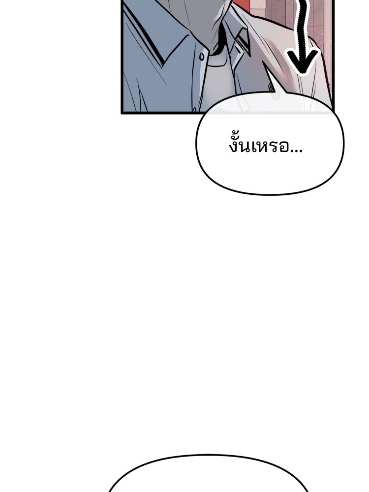 ทวงคืนชานบี - หน้า 83
